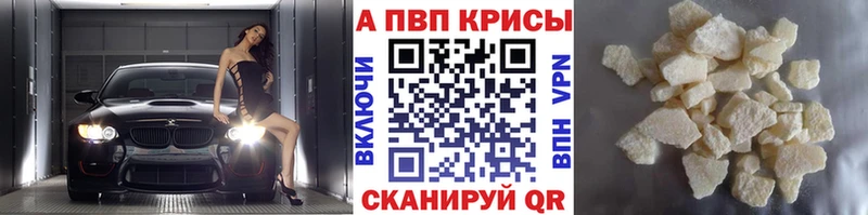 Alpha-PVP мука  Цимлянск 