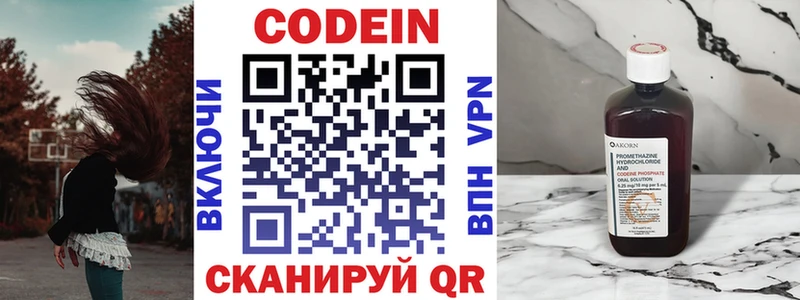 Codein Purple Drank  как найти закладки  Цимлянск 