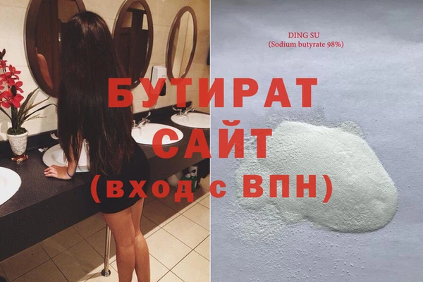 бутират Алексеевка