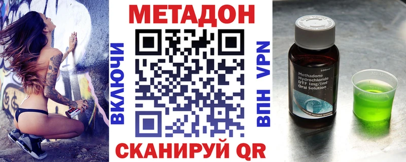 продажа наркотиков  Цимлянск  нарко площадка как зайти  Метадон кристалл 