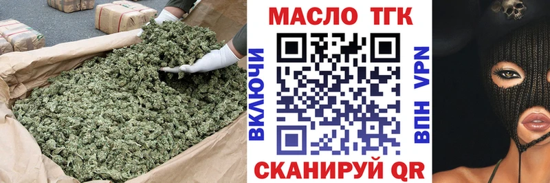 Дистиллят ТГК гашишное масло  Цимлянск 